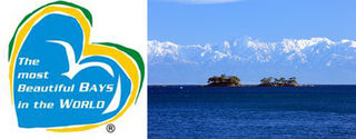 No.683:富山湾が「世界で最も美しい湾クラブ」に加盟