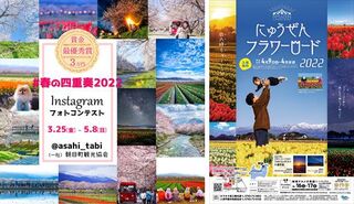 No.1038:カラフルな自然美を鮮明な記憶に。県東部でフォトコンテスト開催！